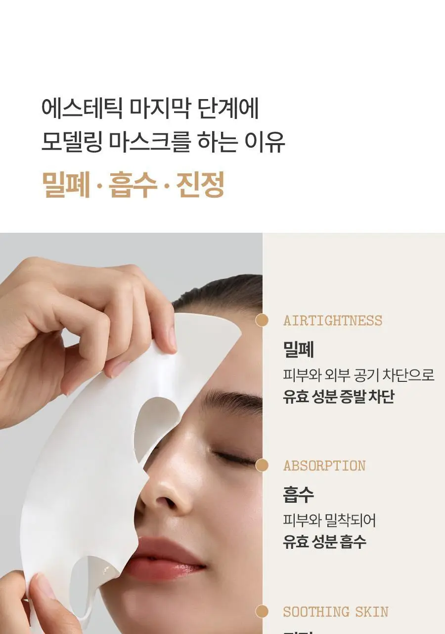 [쌀겨수/속보습개선] 풀리 쌀 반죽 모델링 마스크 4개입 상세페이지 16
